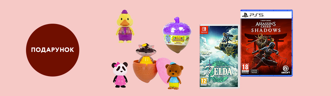 
                                                            Купуй хітову гру та отримуй фігурку сюрприз в подарунок!                            