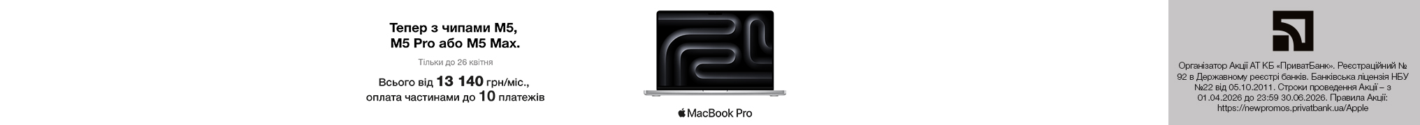 Тепер з чипами M5, M5 Pro або M5 Max.