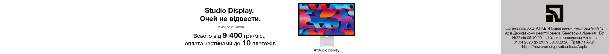 Studio Display. Очей не відвести