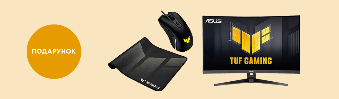 
                                                            Купуй монітор ASUS та отримуй подарунок                            