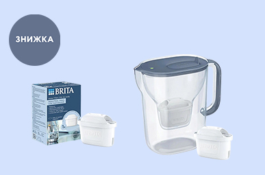 Знижка до -30% на Brita!