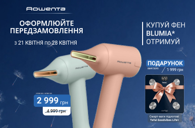 При купівлі фенів Rowenta Blumia в подарунок Ваги підлогові Tefal BM9720F0!