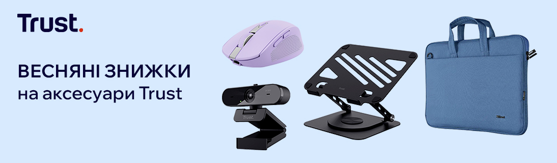 
                                                            Весняні знижки на аксесуари Trust                            