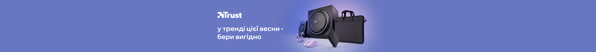 Весняні знижки на аксесуари Trust