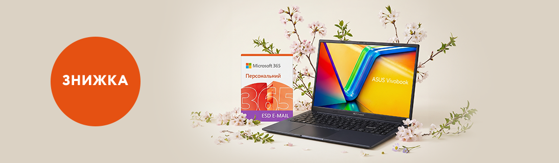 
                                                            Купуй ноутбук та отримуй знижку на Microsoft 365 Personal                            