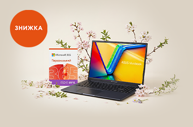 Купуй ноутбук та отримуй знижку на Microsoft 365 Personal
