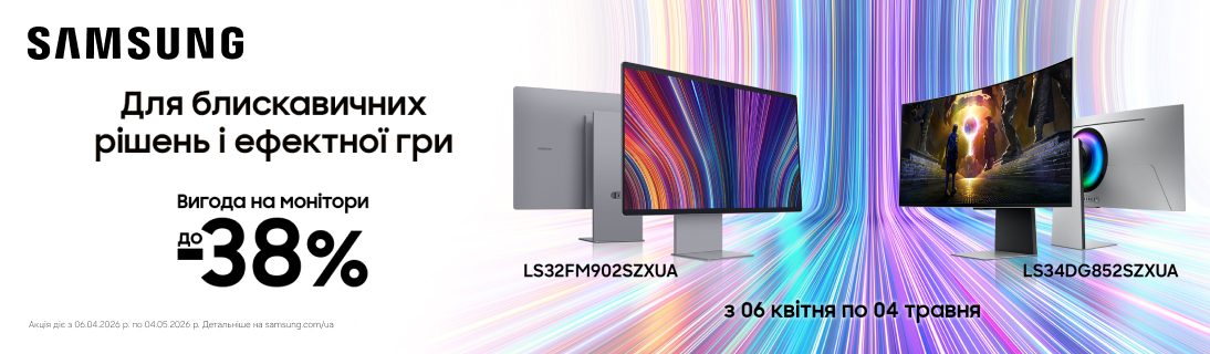 
                                                            Вигода на монітори Samsung до -38%                             