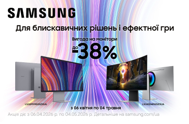 Вигода на монітори Samsung до -38% 