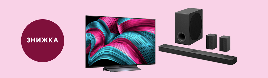 
                                                            Знижки на телевізори та саундбари LG до – 20%!                             