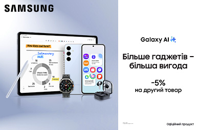 Більше гаджетів - більша вигода. -5% на другий товар.