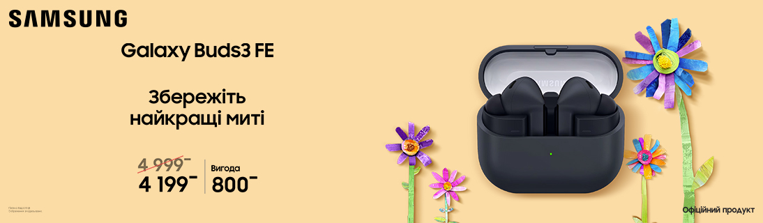 
                                                            Збережіть найкращі миті Galaxy Buds3 FE                            