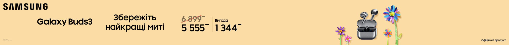 Збережіть найкращі миті Galaxy Buds3