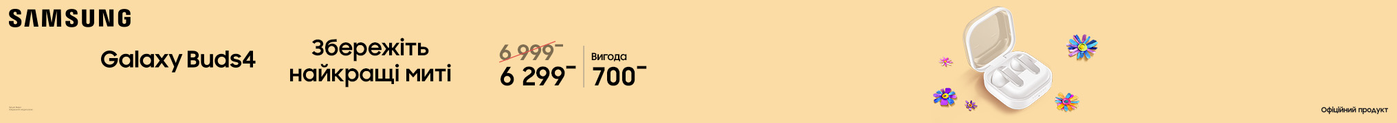 Збережіть найкращі миті Galaxy Buds4