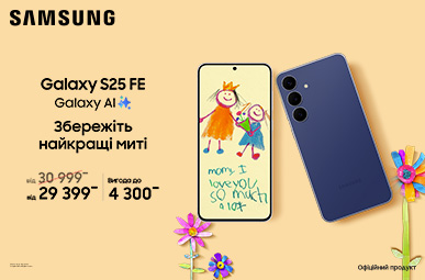 Збережіть найкращі миті. Galaxy S25 FE