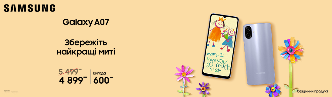 
                                                            Збережіть найкращі миті. Galaxy A07                            