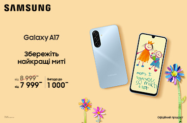 Збережіть найкращі миті. Galaxy A17