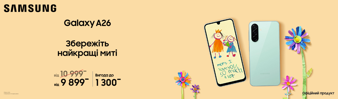 
                                                            Збережіть найкращі миті. Galaxy A26                            