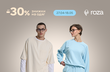 Назустріч літньому теплу. Знижки до -30% на одяг бренду Roza.