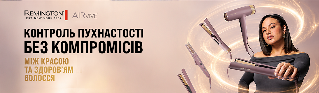Знижки до -50% на техніку Remington!