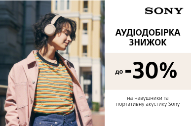 Аудіодобірка знижок. До -30% на навушники та портативну акустику Sony