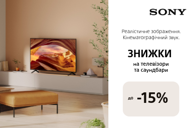 Знижка на телевізори та саундбари Sony до – 15%!