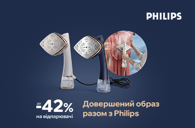 Весняний образ за один оберт із Philips OneTurn