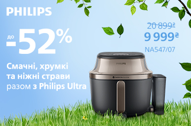 Смачні, хрумкі та ніжні страви разом з Philips Ultra