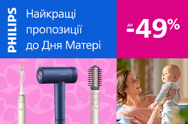 Найкращі пропозиції до Дня Матері. Знижки до 49% на Beauty товари Philips