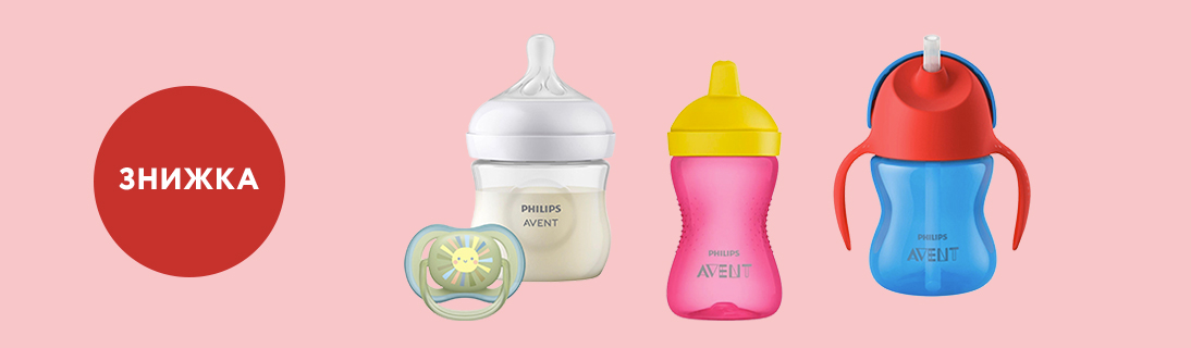 
                                                            До - 15% на всі чашки Philips Avent                            