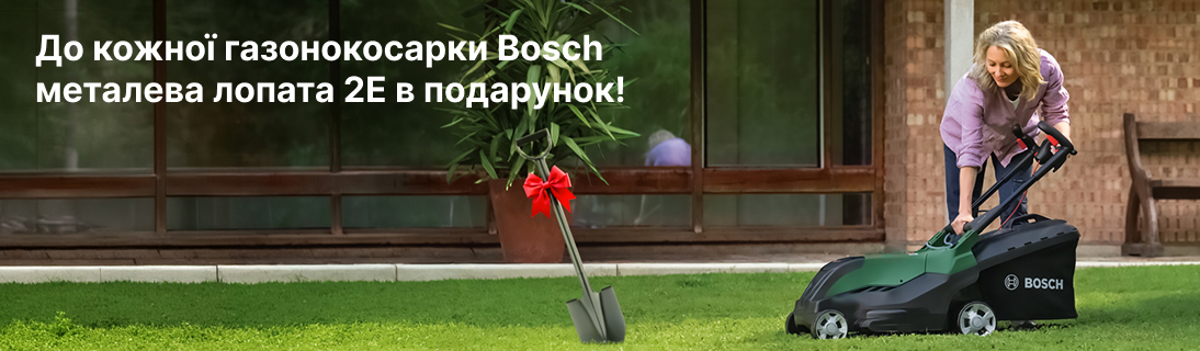 
                                                            Лопата у подарунок!                            