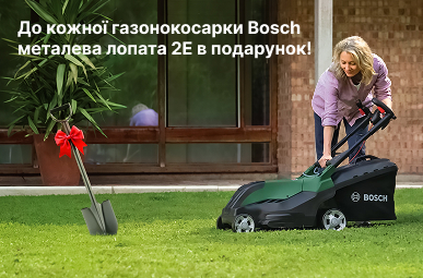 Лопата у подарунок!