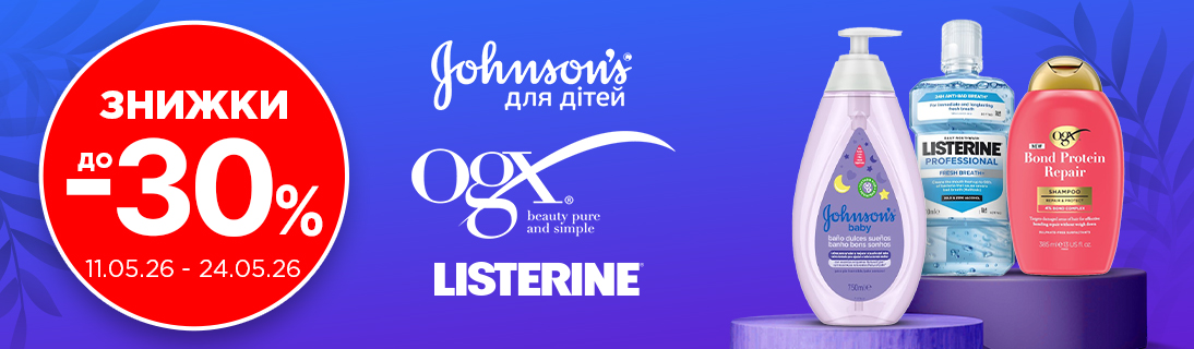 
                                                            Знижки до -30% Johnson's Bab,OGX®, LISTERINE®                            