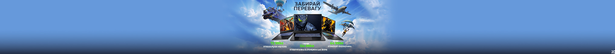 Забирай перевагу від Dream Machines