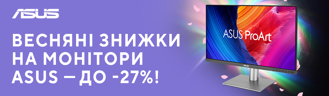 
                                                            Весняні знижки на монітори ASUS до -27%                            