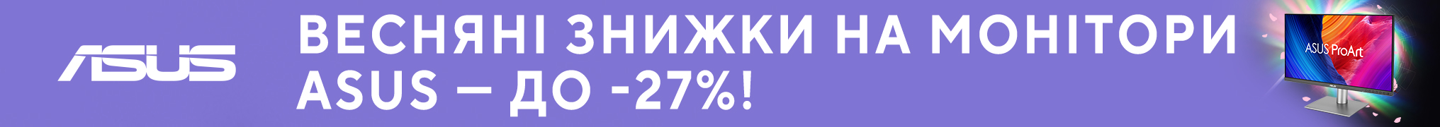 Весняні знижки на монітори ASUS до -27%