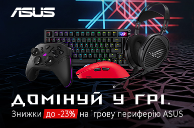 Весняні суперціни на ігрову периферію ASUS. Знижки до -23%