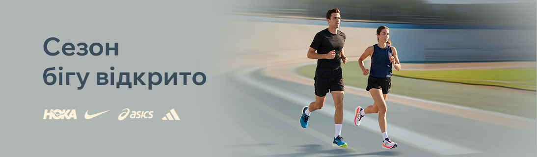 
                                                            Сезоні бігу відкрито. Бігові кросівки від улюблених брендів                            