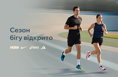 Сезоні бігу відкрито. Бігові кросівки від улюблених брендів