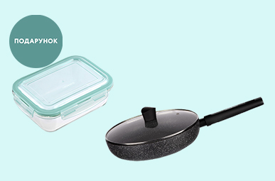 Купуй сковорідку ARDESTO та отримуй контейнер в подарунок!
