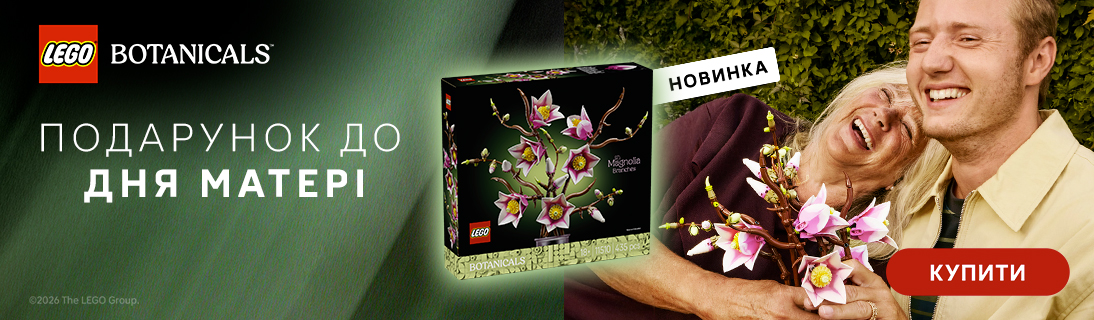 
                                                            Подарунок на День Матері!                             