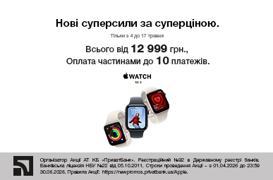 Нові суперсили за суперціною. Apple Watch SE