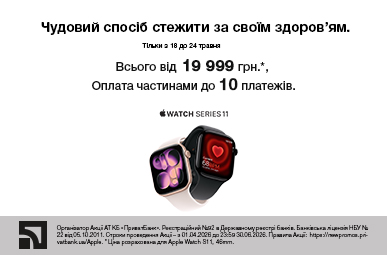 Чудовий спосіб стежити за своїм здоровʼям. Apple Watch S11