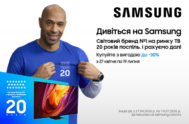 Football promo!  Вигода на телевізори Samsung до -30%!