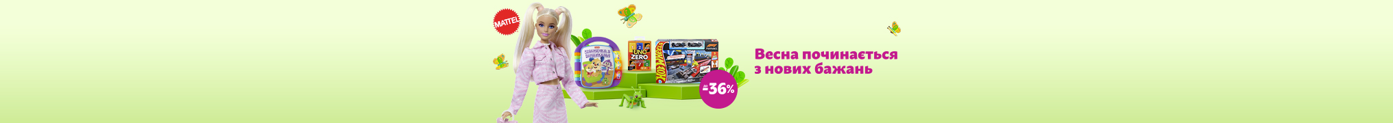 Весна починається з нових бажань - Знижки до -36%!