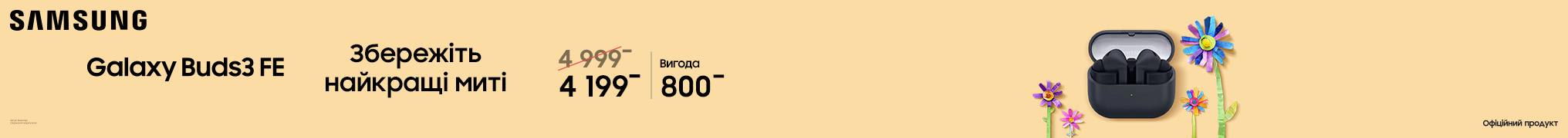 Збережіть найкращі миті Galaxy Buds3 FE
