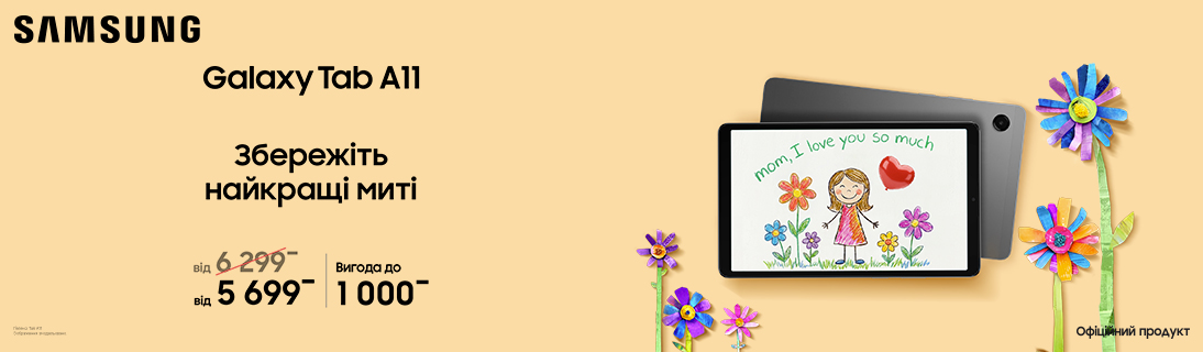 
                                                            Збережіть найкращі миті. Galaxy Tab A11                            