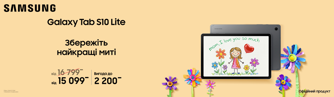 
                                                            Збережіть найкращі миті. Galaxy Tab S10 Lite                            