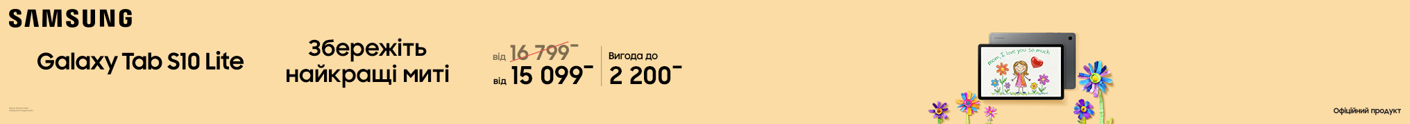 Збережіть найкращі миті. Galaxy Tab S10 Lite