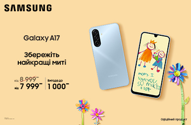 Збережіть найкращі миті. Galaxy A17