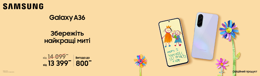 
                                                            Збережіть найкращі миті. Galaxy A36                            